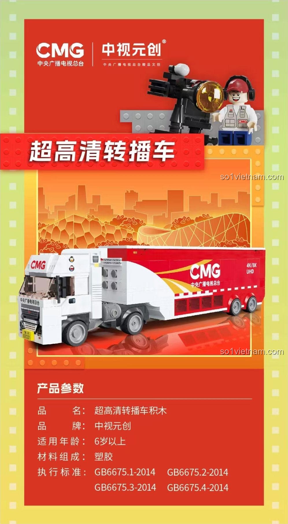 Bộ đồ chơi xe truyền hình độ nét cao YC-DZ027 638 mảnh với các chi tiết