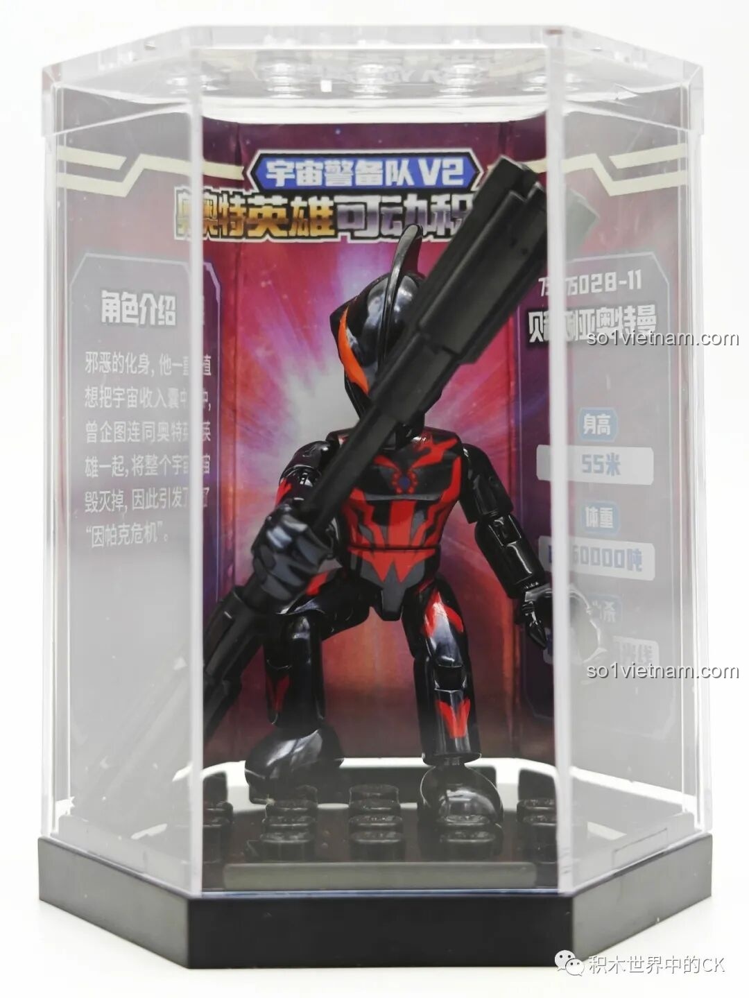 Mô hình Ultraman Belial được trưng bày trong hộp mica trong suốt, kèm đế trưng bày của Enlighten 75028.