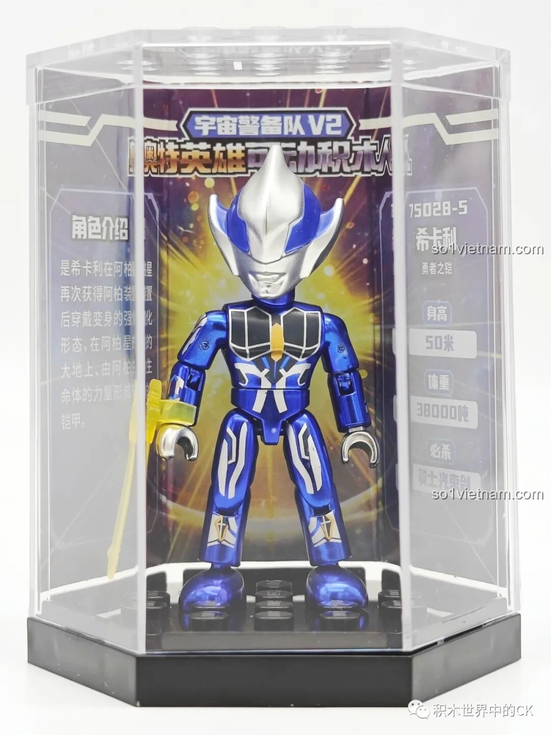 Mô hình Ultraman Hikari Brave Armor được trưng bày trong hộp mica trong suốt, kèm đế trưng bày của Enlighten 75028.