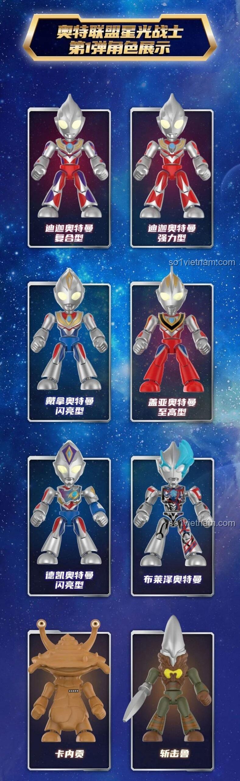 Các phiên bản Ultraman khác nhau trong bộ đồ chơi Ultraman Liên Minh Tinh Quang Chiến Sĩ, đồ chơi lắp ghép cho bé trai 8 tuổi, có thể sưu tập.