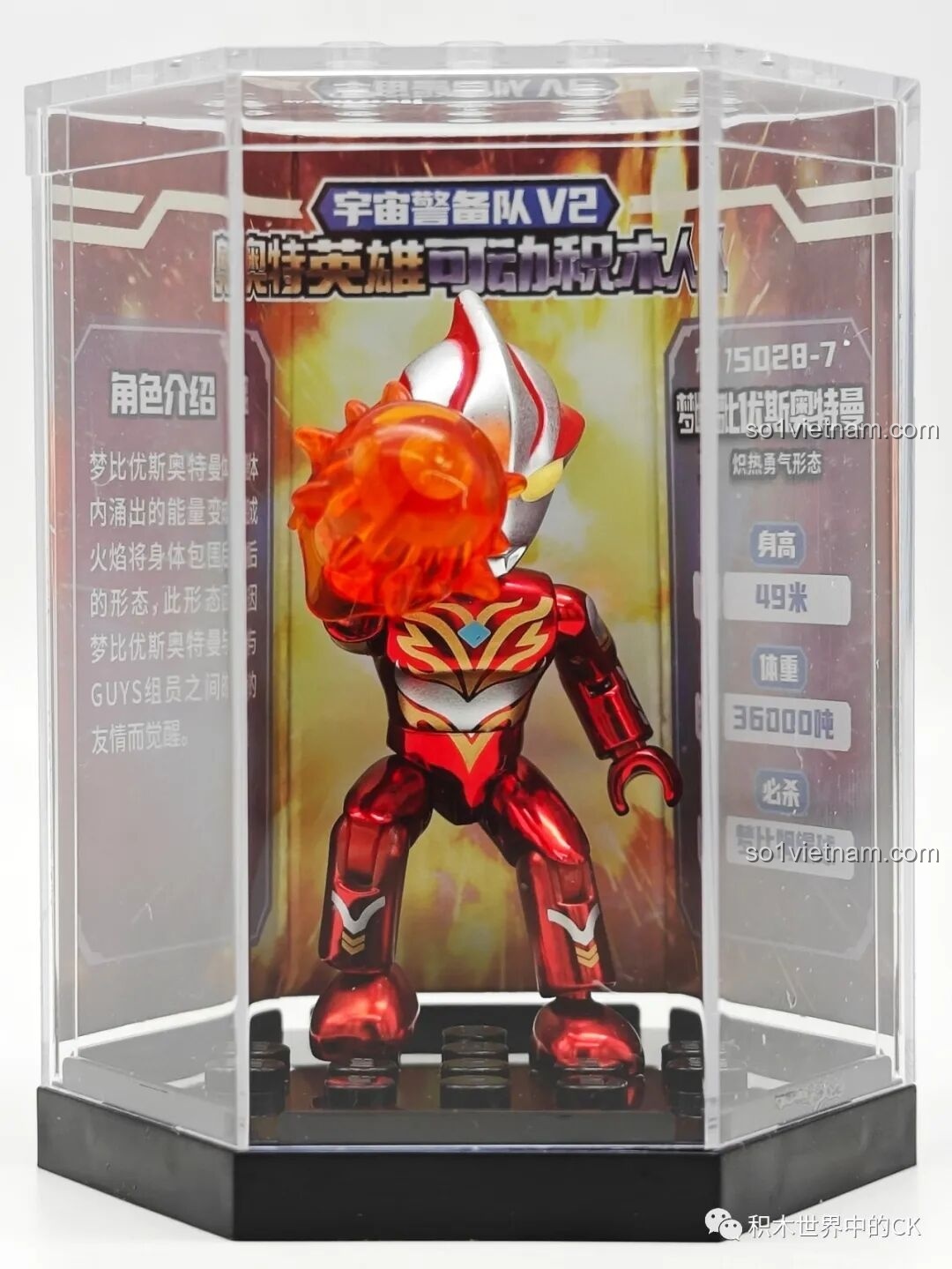 Mô hình Ultraman Mebius Burning Brave được trưng bày trong hộp mica trong suốt, kèm đế trưng bày của Enlighten 75028.