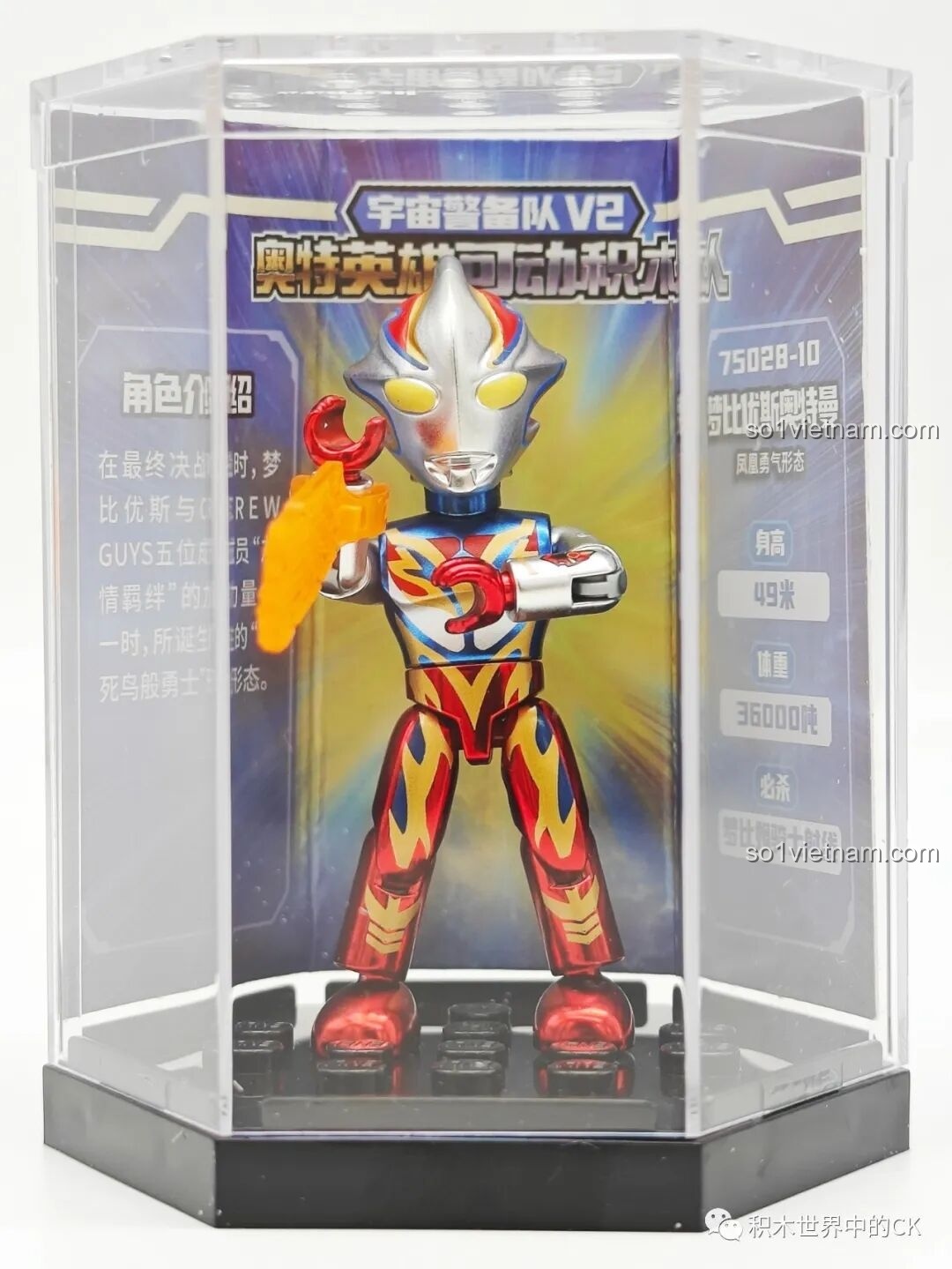 Mô hình Ultraman Mebius Phoenix Brave được trưng bày trong hộp mica trong suốt, kèm đế trưng bày của Enlighten 75028.