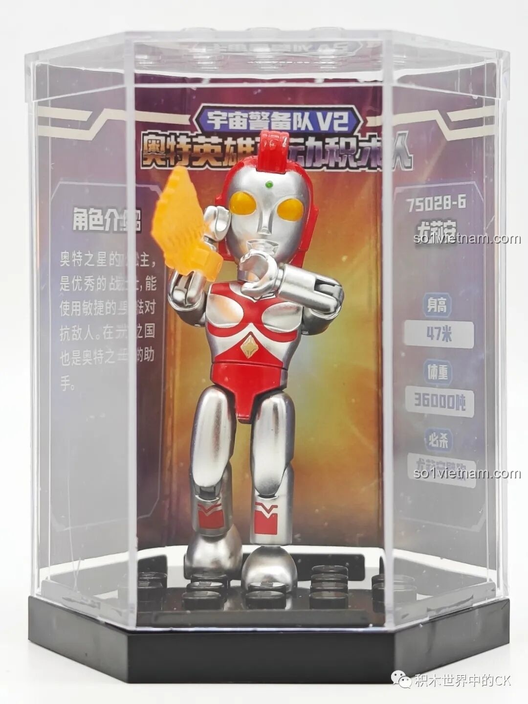 Mô hình Ultraman Yullian được trưng bày trong hộp mica trong suốt, kèm đế trưng bày của Enlighten 75028.