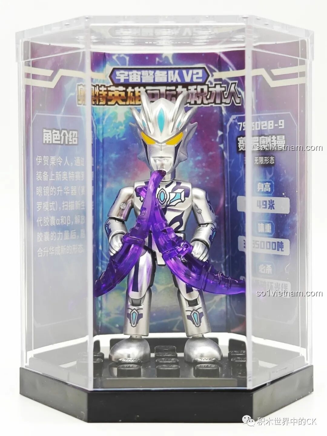 Mô hình Ultraman Zero Infinite được trưng bày trong hộp mica trong suốt, kèm đế trưng bày của Enlighten 75028.