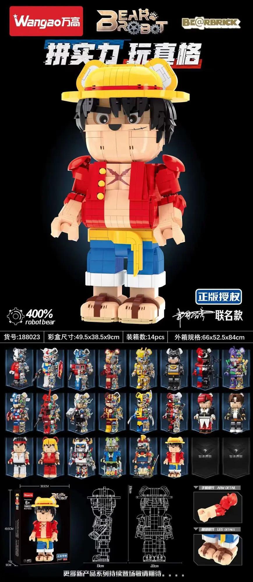 Mô hình Gấu máy Luffy 400% phiên bản cơ khí Wangao 188023, đồ chơi lắp ghép phát triển trí tuệ cho bé 6 tuổi, quà tặng sinh nhật ý nghĩa