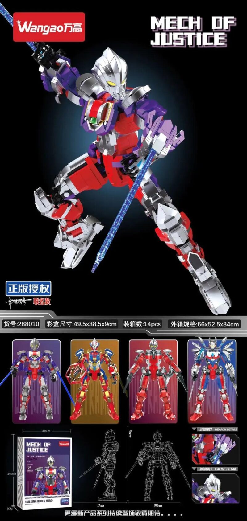 Bộ lắp ghép Robot Mech Of Justice Wangao 288010 chất lượng cao, giá tốt cho bé trai 6 tuổi, mô hình người máy chiến đấu Mech Of Justice Ultraman với vũ khí ánh sáng.