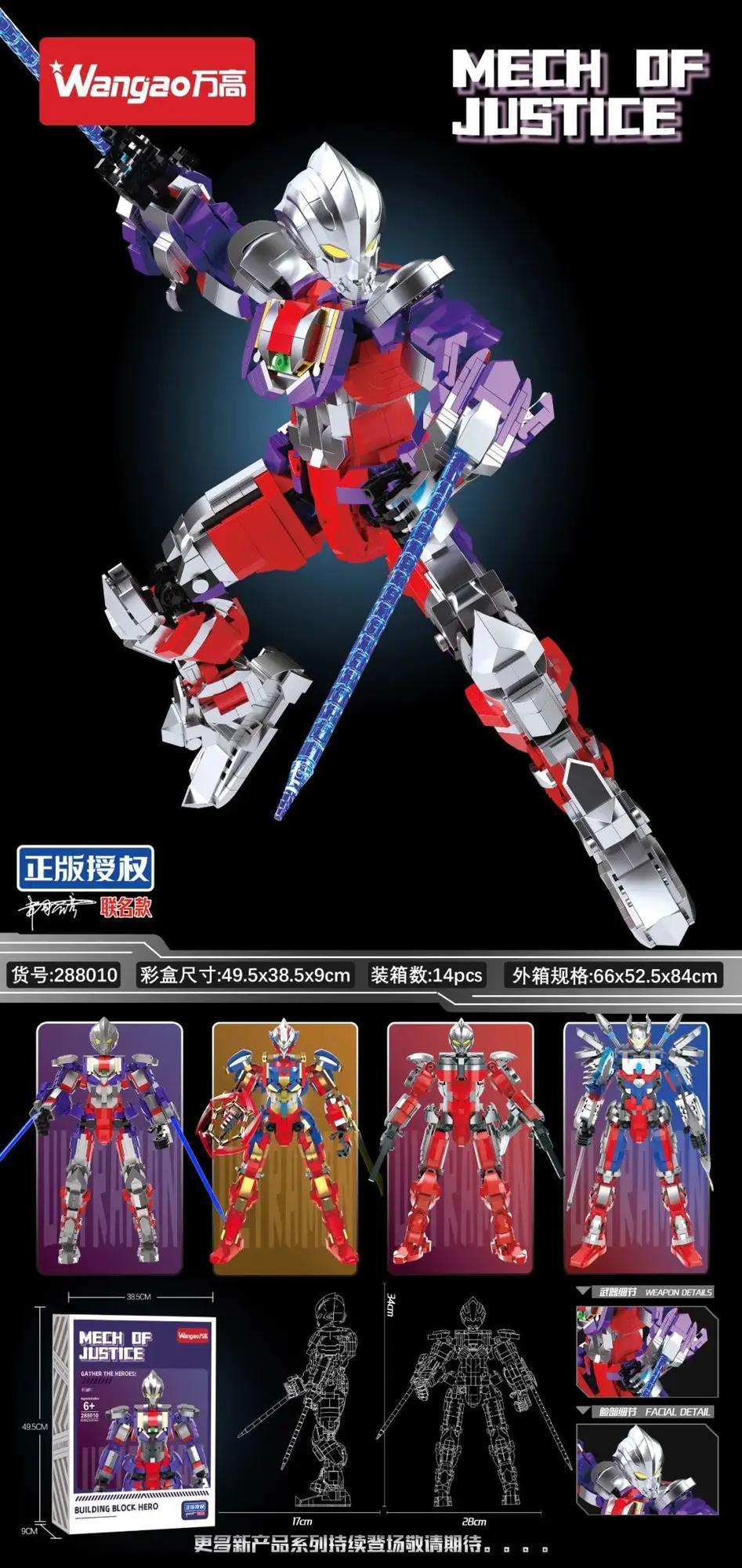 Bộ lắp ghép Robot Mech Of Justice Wangao 288010 chất lượng cao, giá tốt cho bé trai 6 tuổi, mô hình người máy chiến đấu Mech Of Justice Ultraman với vũ khí ánh sáng.