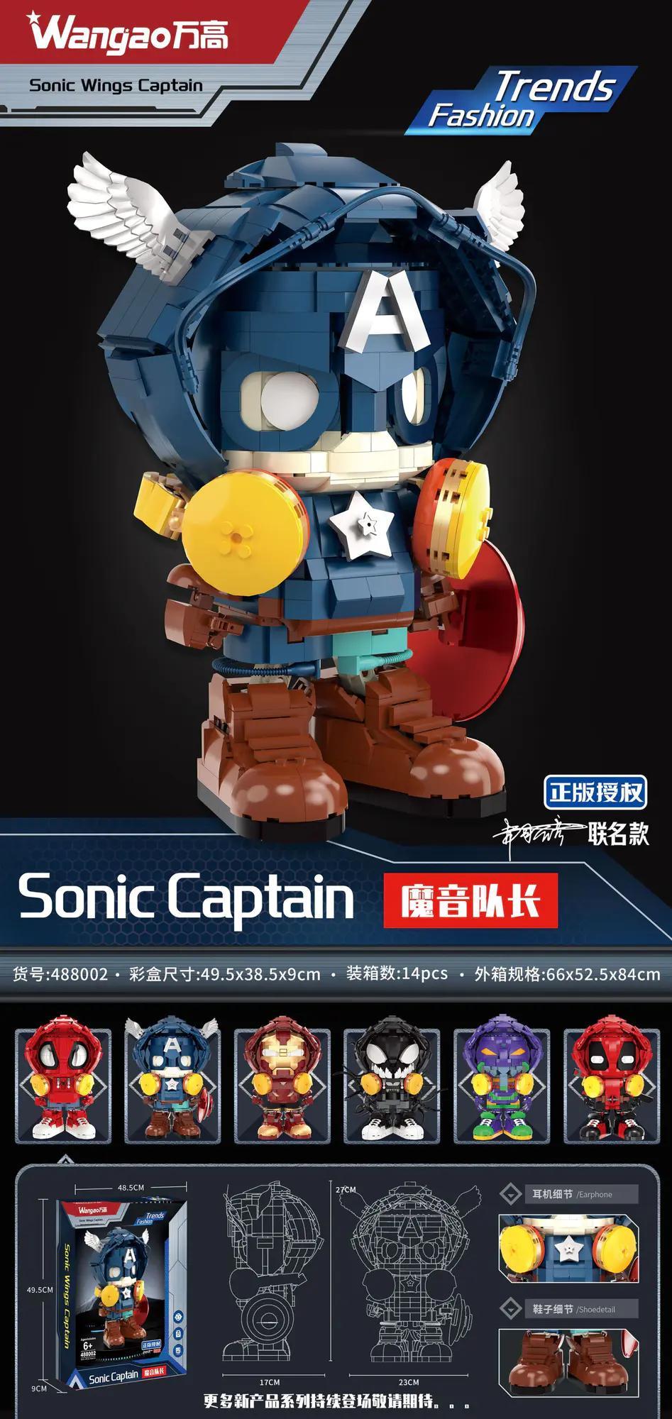 Mô hình Sonic Captain (Captain America) Wangao 488002 lắp ráp từ khối mini block, đồ chơi cho bé 6 tuổi