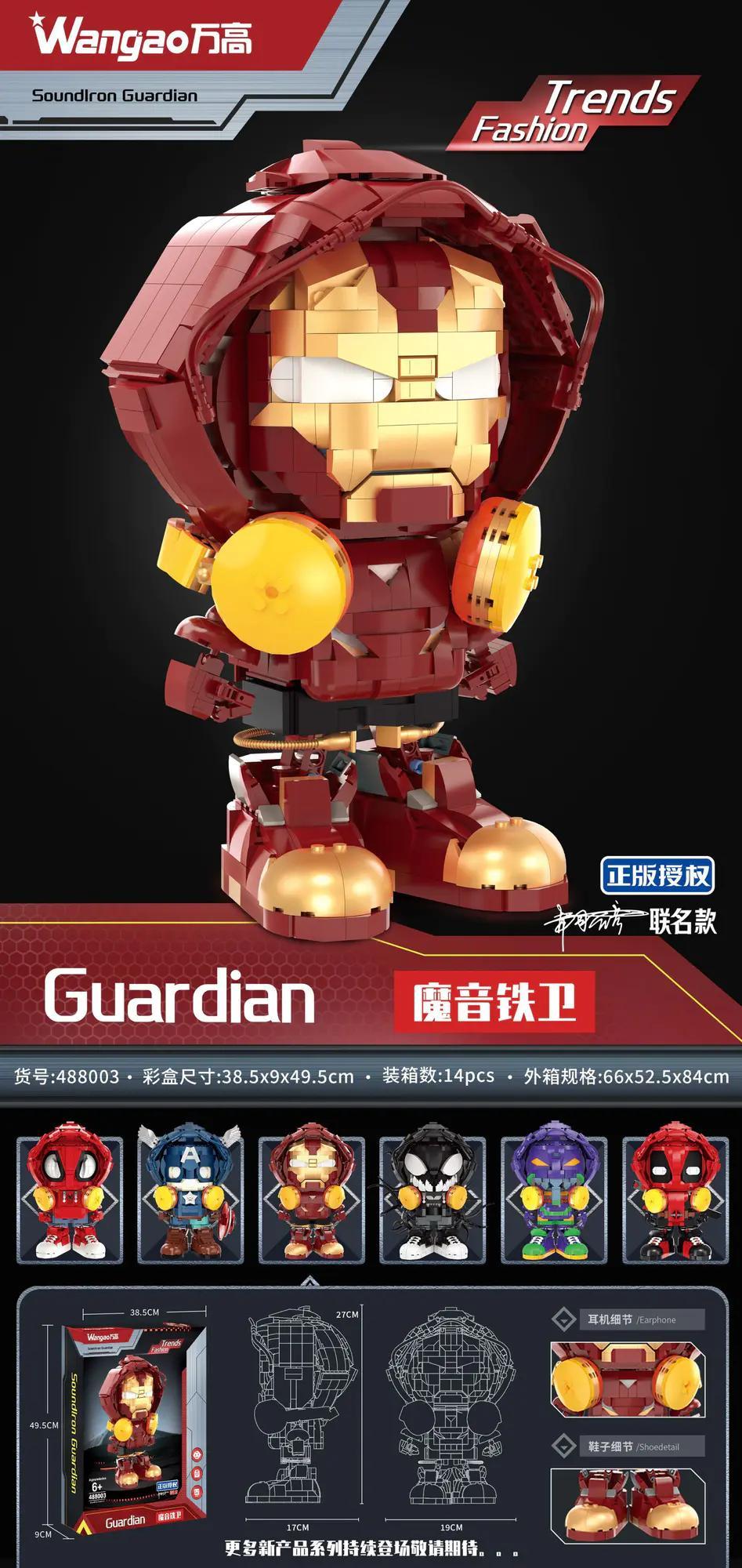 Mô hình Guardian (Iron Man) phiên bản chibi Wangao 488003, đồ chơi lắp ghép cho bé trai 6 tuổi, thiết kế sáng tạo, nhiều nhân vật