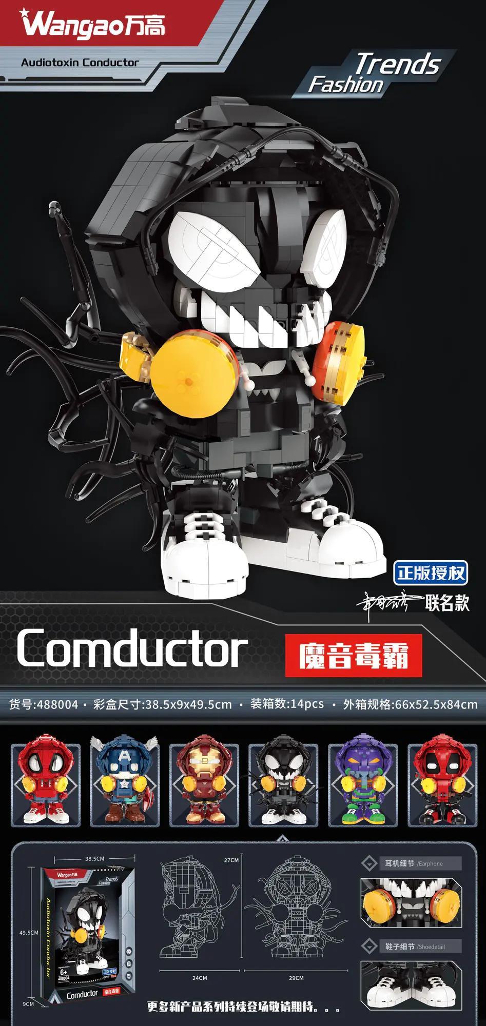 Mô hình Comductor Wangao 488004, bộ đồ chơi nhân vật độc đáo, màu đen trắng vàng cam, cho bé 6 tuổi