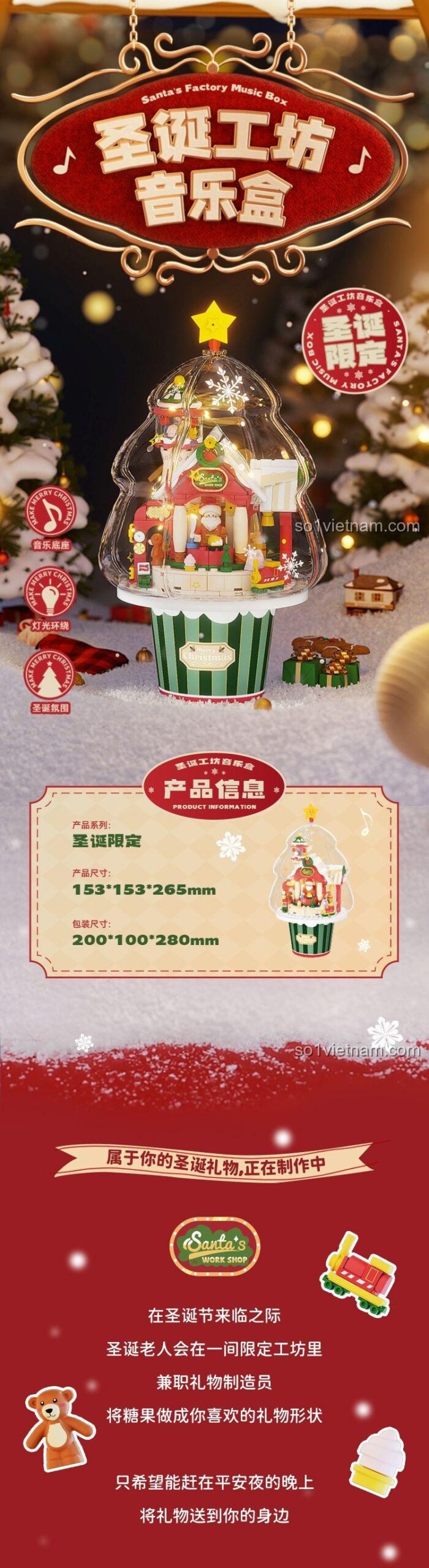 Hộp nhạc Giáng Sinh Santa's Factory Wekki 516157 - Mô tả chi tiết