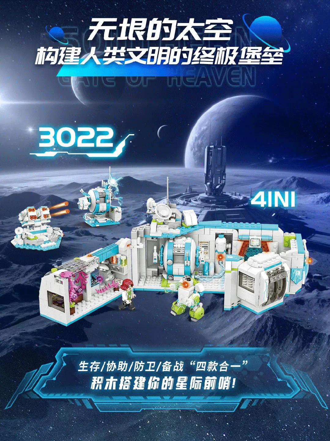 Bộ lắp ghép Tiền Đồn Liên Sao WOMA C3022 4in1, đồ chơi lắp ráp căn cứ không gian cho bé trai 6 tuổi, giá tốt, khám phá vũ trụ