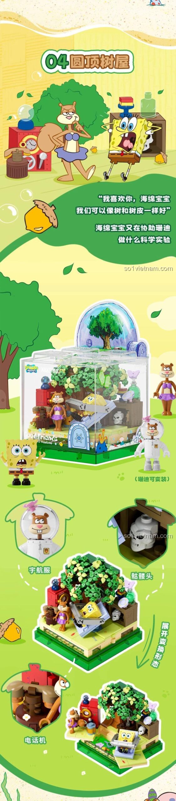 Mô hình Cây Cổ Thụ Hải Sản Bảo Hảo BOX 2.0 có thể biến đổi hình dạng của X砖区 AREA-X