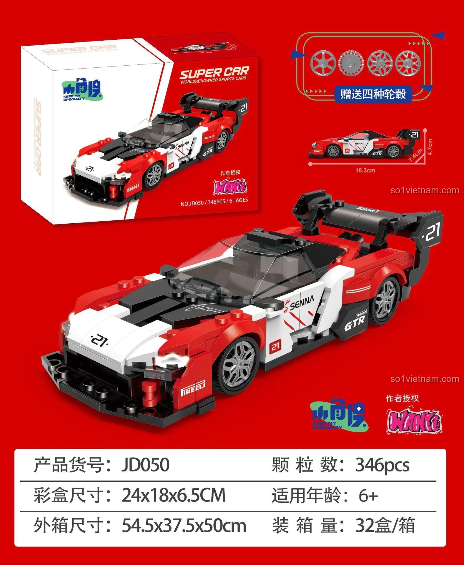Chi tiết mô hình lắp ráp bộ lắp ghép 小角度 JD050 Siêu xe McLaren GT, 346 mảnh, cho bé 6 tuổi, màu đỏ trắng đen, tốc độ đỉnh cao, tặng kèm 4 bánh xe dự phòng