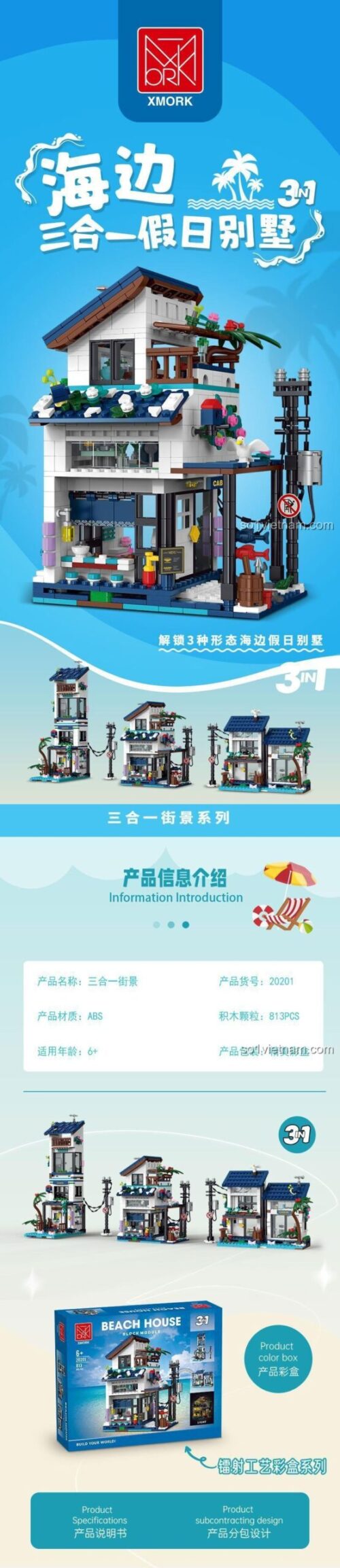 Đồ chơi lắp ghép Ngôi Nhà Bãi Biển XMORK 20201, tổng quan 3 mẫu lắp ráp, chất lượng cao, cho bé gái 6 tuổi