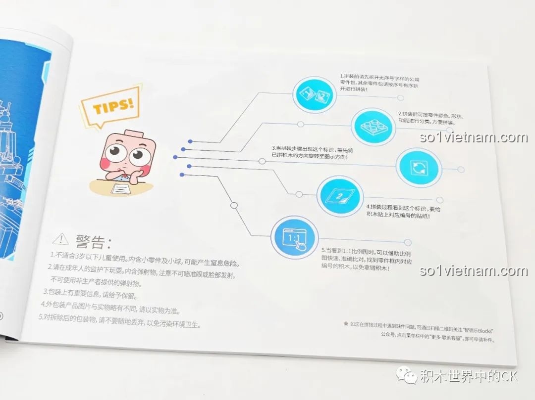 Trang hướng dẫn các mẹo lắp ráp hữu ích trong sách của bộ ZDEL DL-40023 Tàu Sân Bay Phúc Kiến 003.