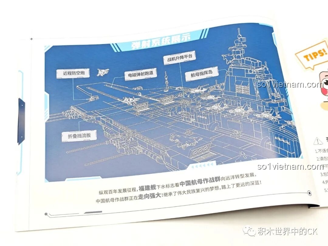 Sơ đồ kỹ thuật chi tiết của Tàu Sân Bay Phúc Kiến 003 trong sách hướng dẫn ZDEL DL-40023, minh họa các khu vực chính.