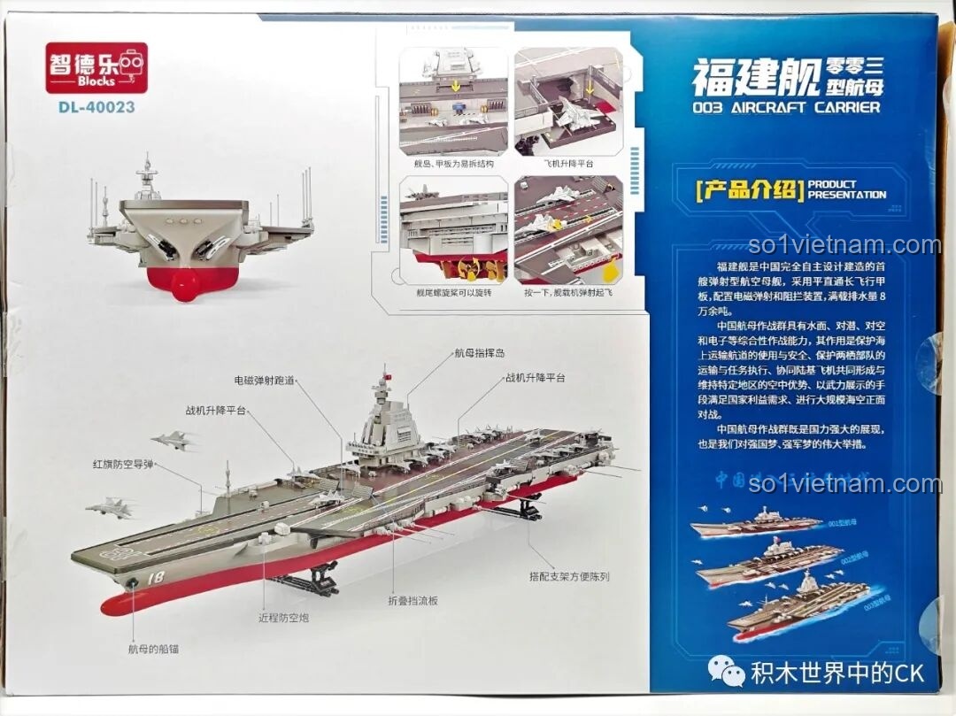Mặt sau hộp bộ lắp ghép ZDEL DL-40023 Tàu Sân Bay Phúc Kiến 003, giới thiệu các tính năng và chi tiết nổi bật của mô hình.
