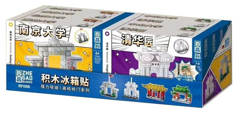 Hộp sản phẩm bộ lắp ghép Nam châm tủ lạnh Cổng Đại học Nam Kinh Zhegao 991006, đồ chơi mô hình kiến trúc mini cho bé 6 tuổi, giá rẻ.