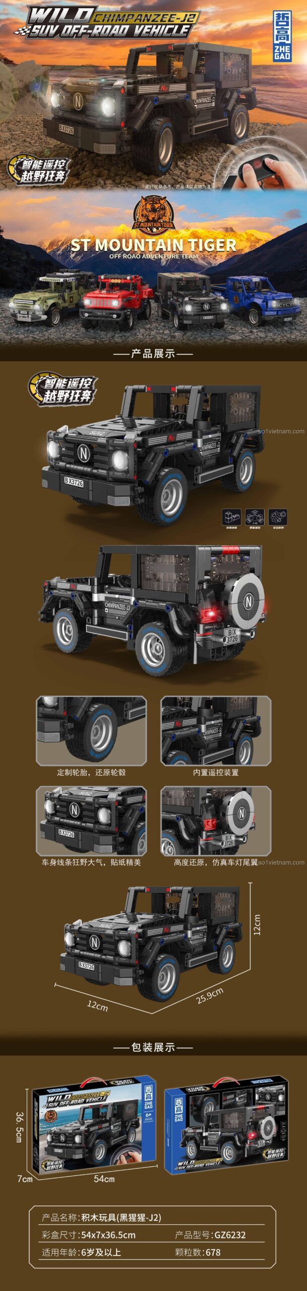 Chi tiết và kích thước đồ chơi lắp ráp ZHEGAO GZ6232, mô hình Xe SUV địa hình dài 25.9cm, cao 12cm, chất lượng cao.