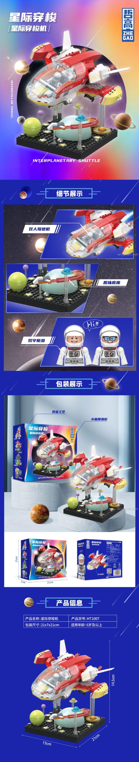 Poster giới thiệu các chi tiết của đồ chơi xây dựng ZHEGAO HT1007 Mô hình tàu con thoi.