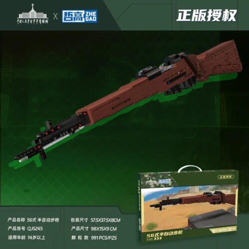 Hộp sản phẩm bộ lắp ráp Súng Trường Bán Tự Động Type 56 Zhegao QJ5245. Đồ chơi mô hình súng CKC Type 56 dành cho con trai 14 tuổi, giá rẻ.