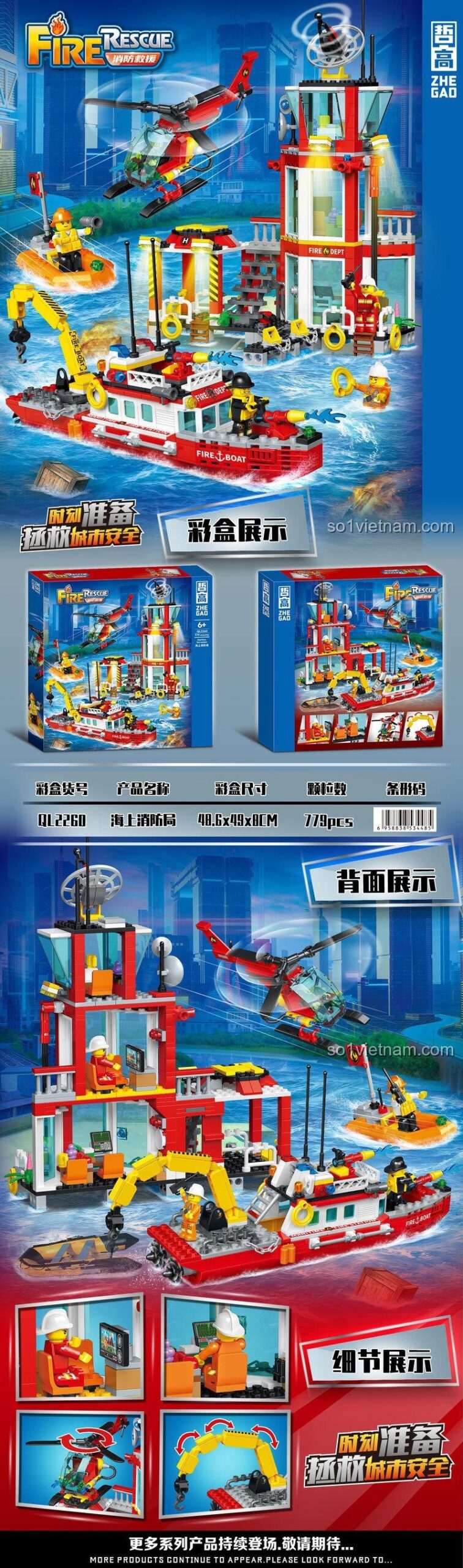 Hộp sản phẩm bộ lắp ghép ZHEGAO QL2260 Trạm Cứu Hỏa Biển, 779 mảnh ghép, hành động dũng cảm cho bé trai 6 tuổi, chất lượng cao.
