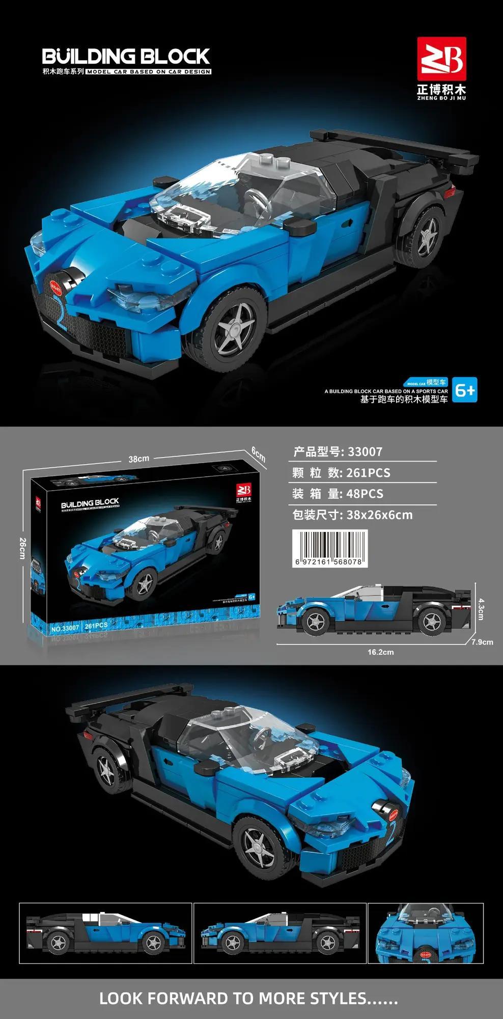 Bộ lắp ghép Zheng Bo 33007 Mô hình Xe Bugatti Chiron cho bé trai 6 tuổi, siêu xe giá tốt, phát triển tư duy