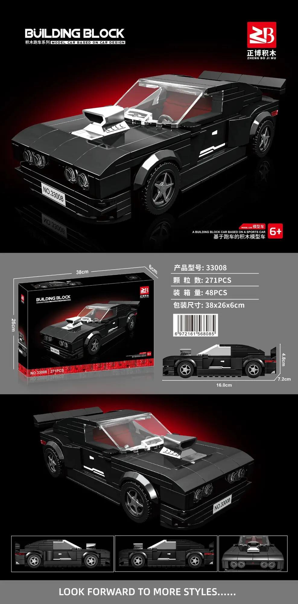 bộ lắp ghép Xe Đua Thể Thao Zheng Bo 33008 màu đen, đồ chơi mô hình cho bé trai 6 tuổi, thiết kế mạnh mẽ, giá tốt