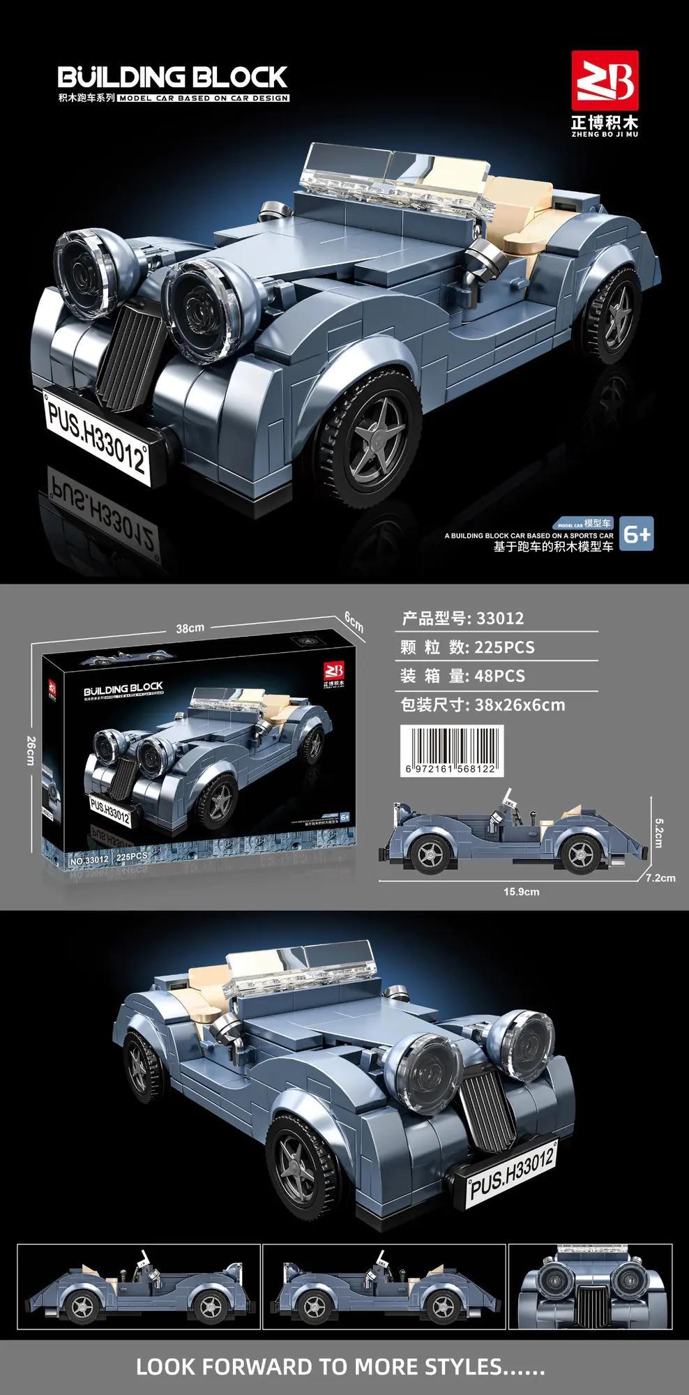 bộ lắp ghép Xe Mui Trần Cổ Điển, đồ chơi mô hình Xe Cổ Điển Zheng Bo 33012 cho bé trai 6 tuổi, giá tốt