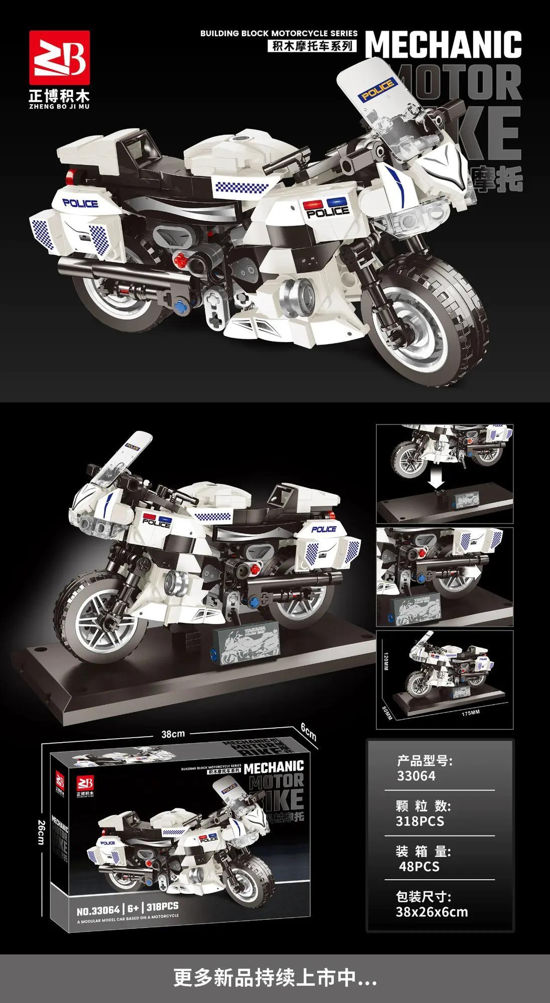 Bộ lắp ghép Mô tô Cảnh sát Zhengbo 33064 chất lượng cao cho bé trai 6 tuổi, giá tốt, thiết kế chi tiết, 318 mảnh ghép.